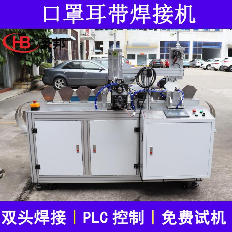 口罩耳带点焊机折叠口罩耳带机器半自动KN95KF94超声波口罩耳带机