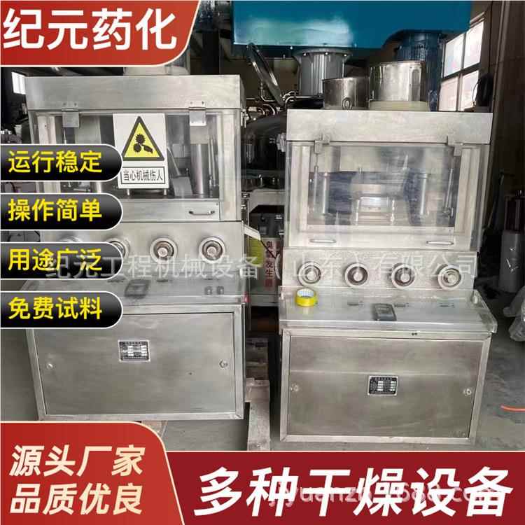 型全自ZP-17/19动中药片机中药粉压片生产线压伟哥糖果药粉片小奶