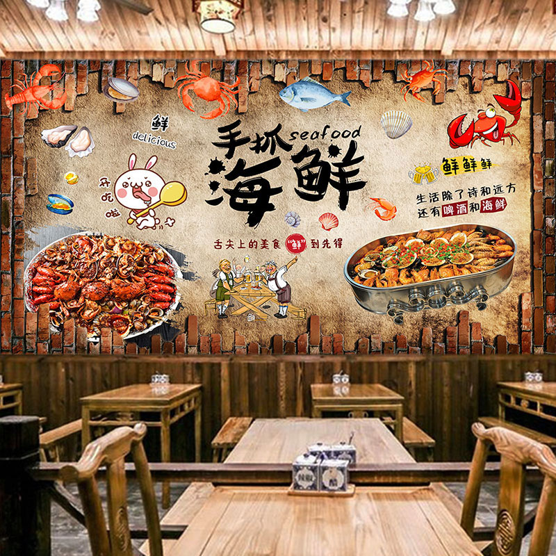海鲜大咖餐厅装饰壁纸饭店装修个性生蚝背景图壁画小龙虾螃蟹墙纸