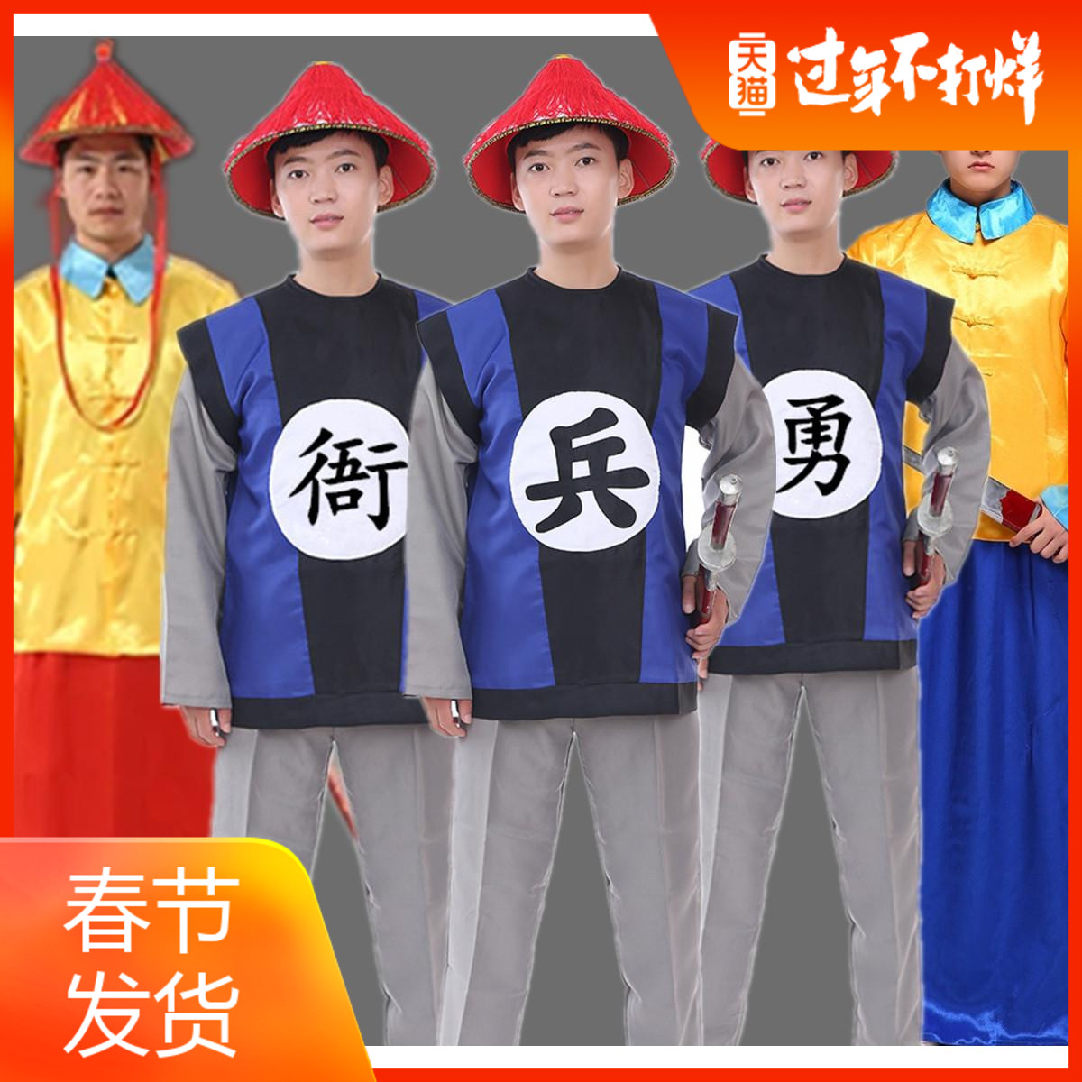 清朝古代士兵服大臣侍卫勇字兵衙役官服舞台服男士古装演出服