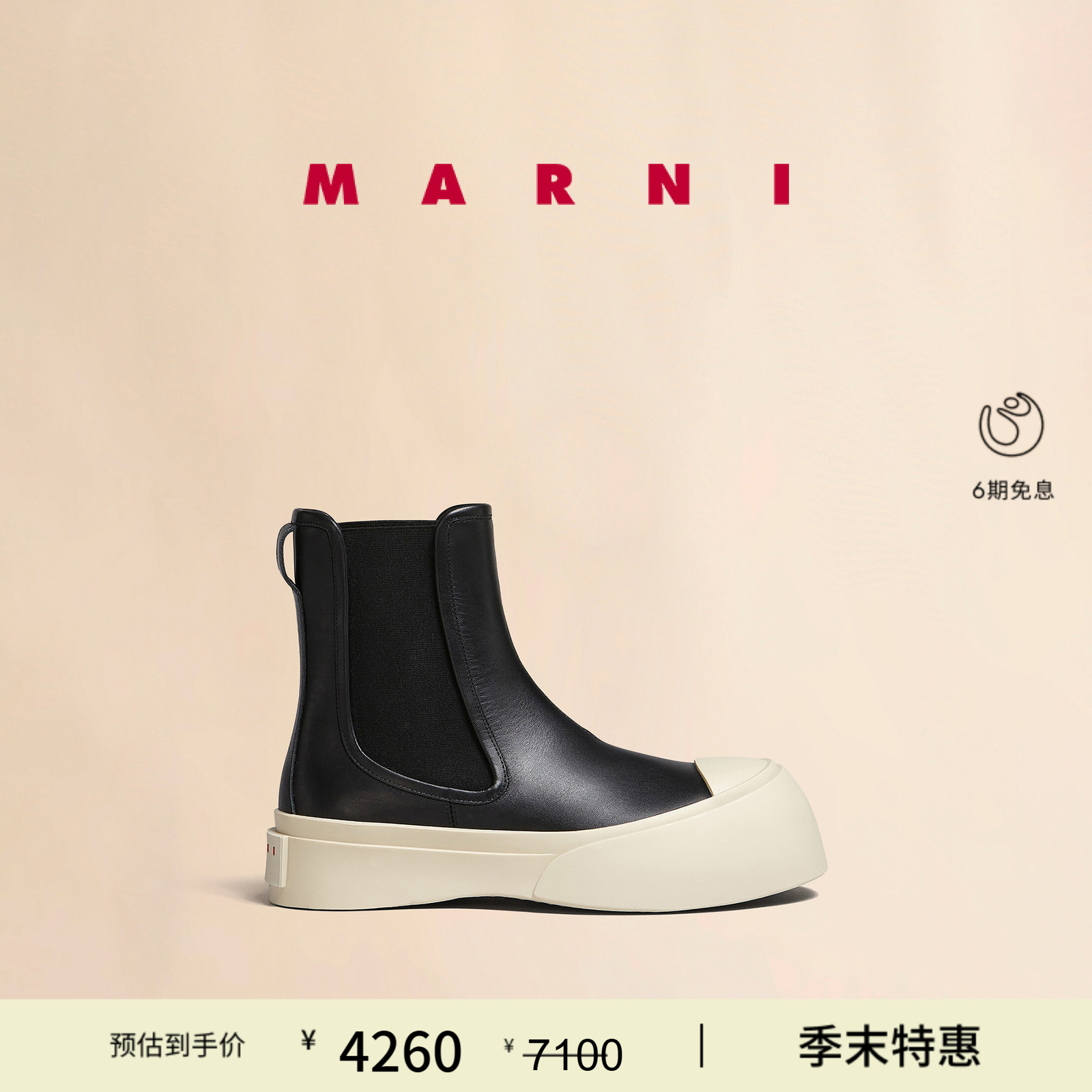 【首降】MARNI PABLO经典款女士高帮切尔西靴烟筒靴大头鞋
