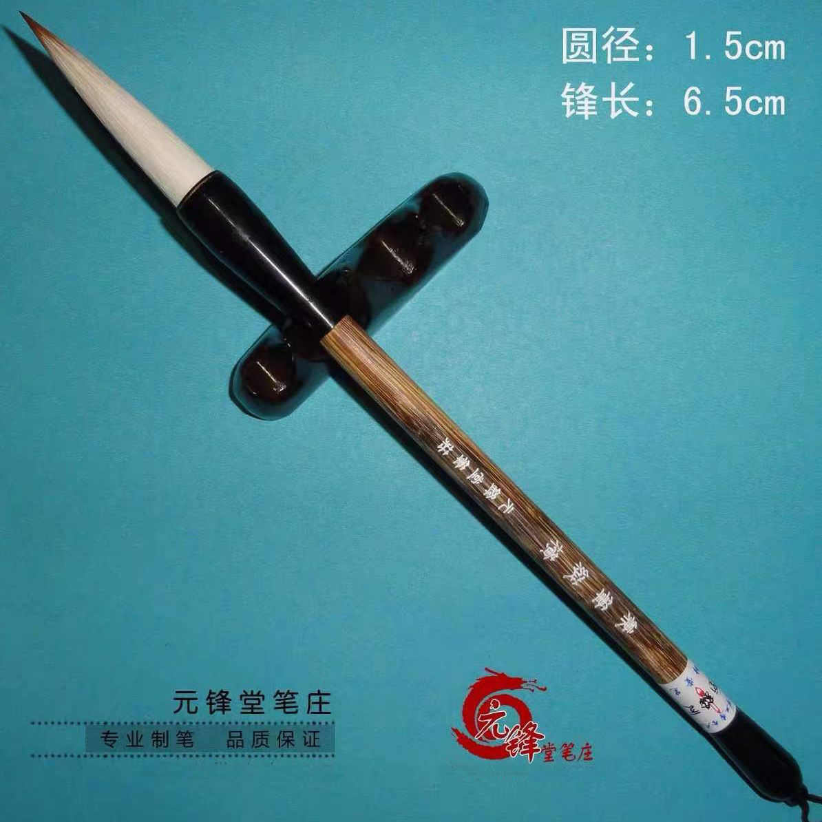 兼笔纵横 长锋羊毫兼毫大楷对联大字毛笔 行书草书国画用笔元锋堂