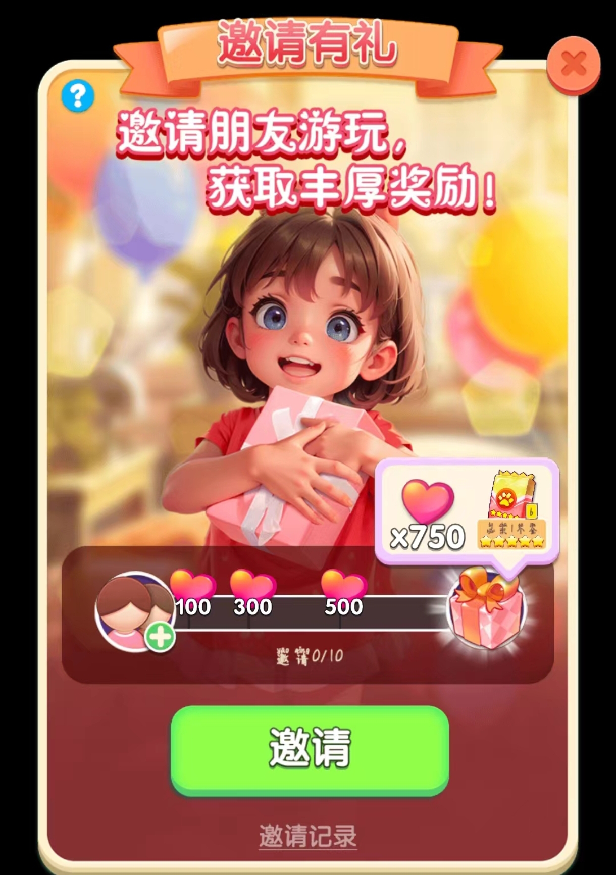 开心点点消邀请好友微信小程序邀请新用户得奖励 10件起拍