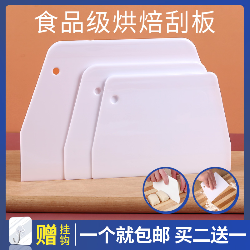 塑料切面刀蛋糕刮板奶油硅胶神器家用抹刀切刀肠粉刮刀烘焙工具