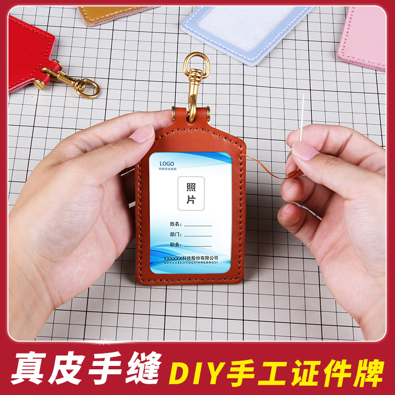 diy手工真皮工牌工作牌员工胸牌高档定制挂牌证定做制作材料包牛