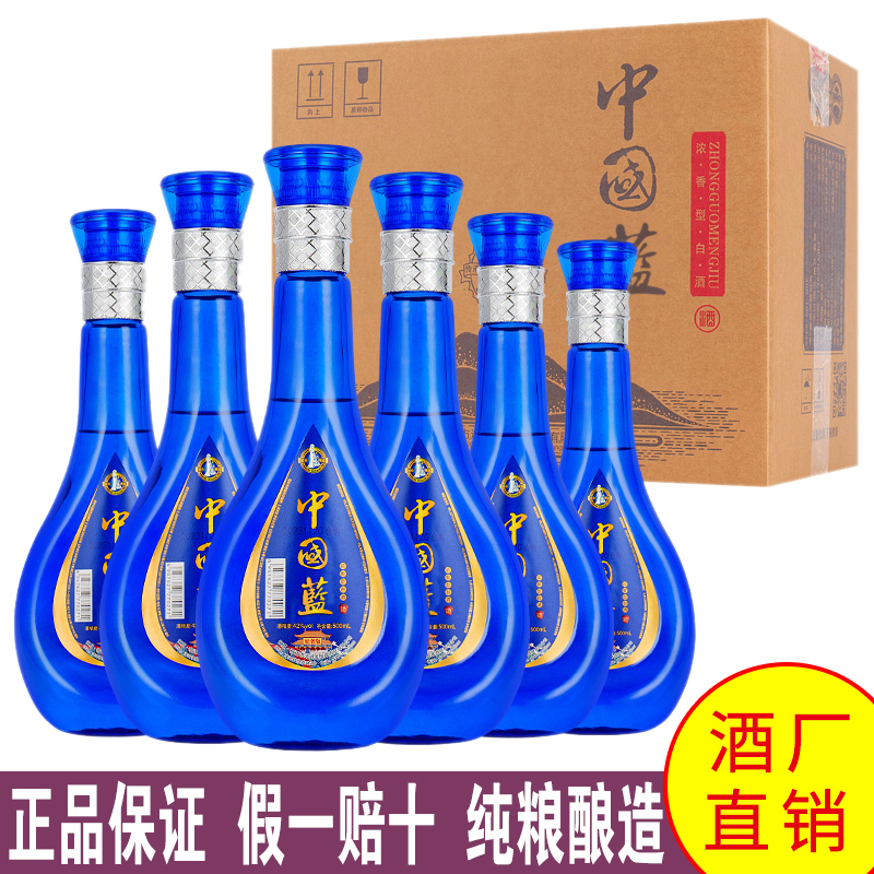 中国梦白酒42度浓香型500ml整箱6瓶纯粮经典蓝高低度江苏9a级酒水