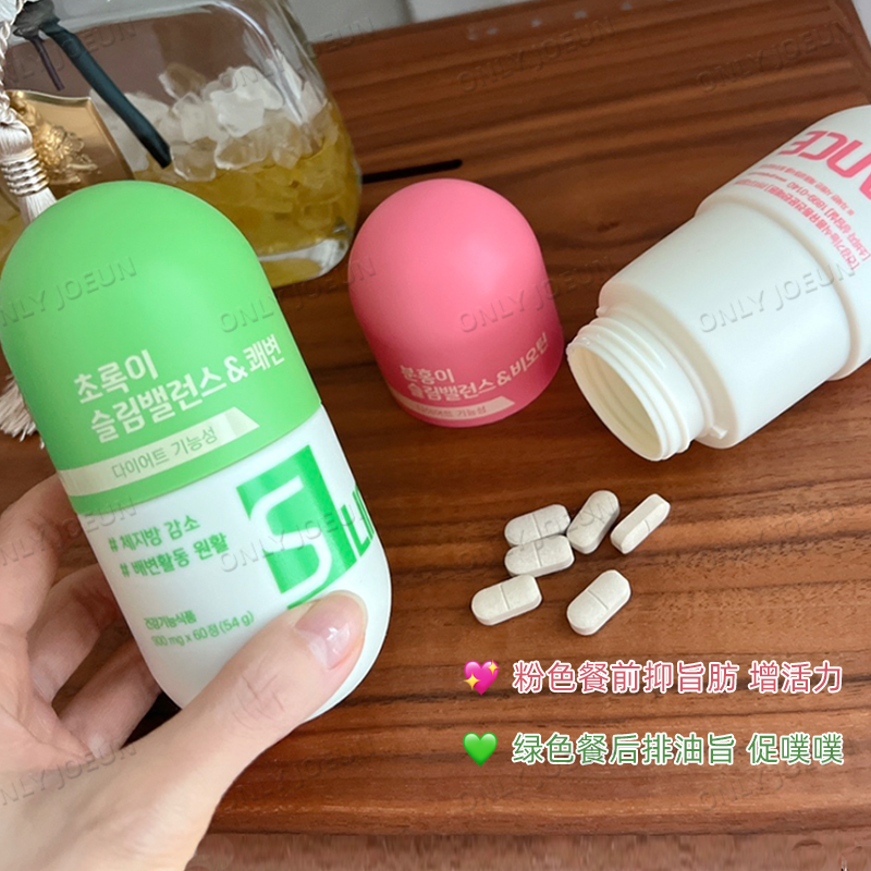 韩国直邮grn+粉绿4代江南美人茶多酚芦荟藤黄提取物身材管理