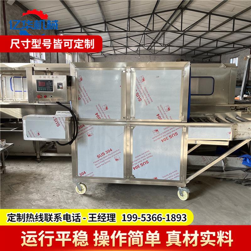 厂家供应自动冷链消毒机快递物流包裹消毒设备水果包装箱消毒机