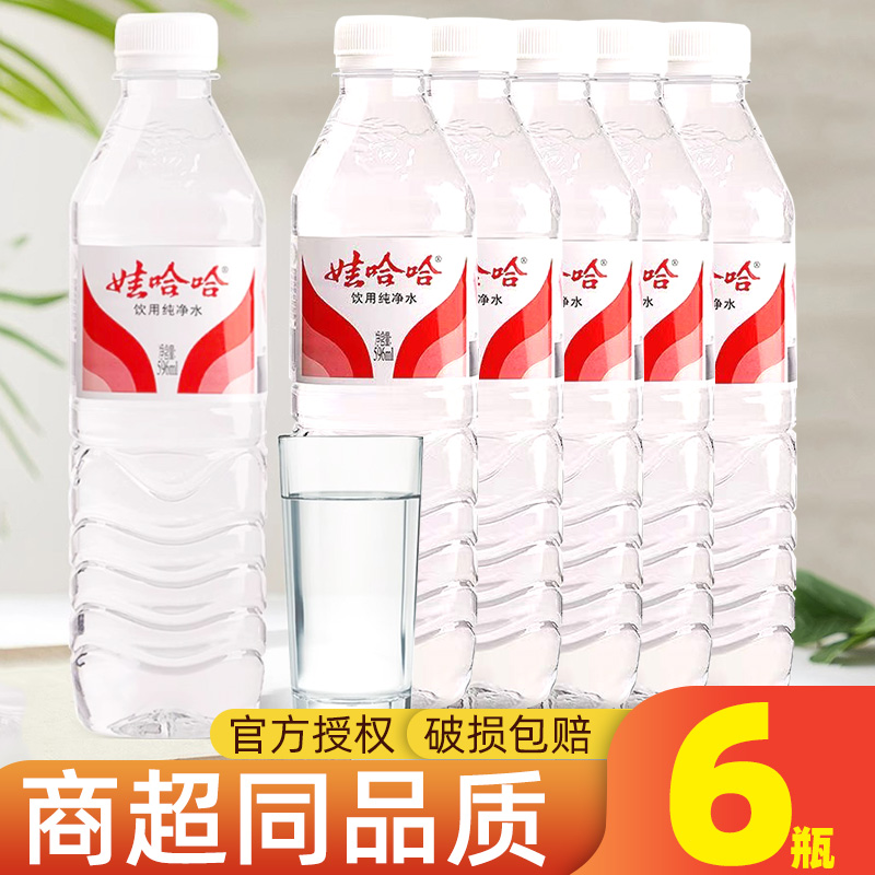 爽口娃哈哈饮用纯净水娃哈哈纯净水596ml大瓶哇哈哈家用新款包装