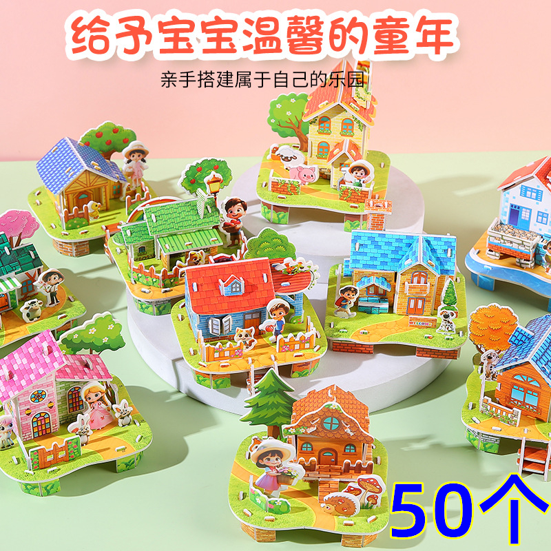 创意3D立体农场拼图幼儿园分享小礼物小学生奖品儿童玩具小房子