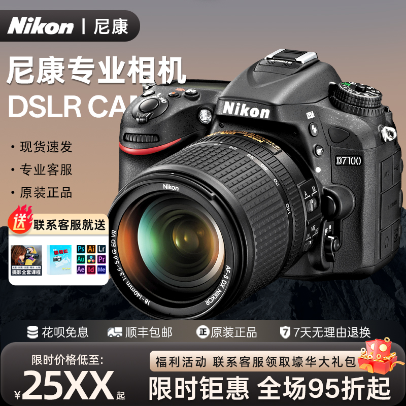 Nikon/尼康D7500 D7200单反微单相机 入门级直播数码高清旅行摄影