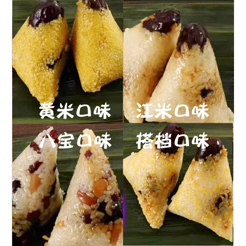 山西吕梁临县青塘村粽子蜜枣 江米黄米八宝糯米味真空新鲜粽子8只