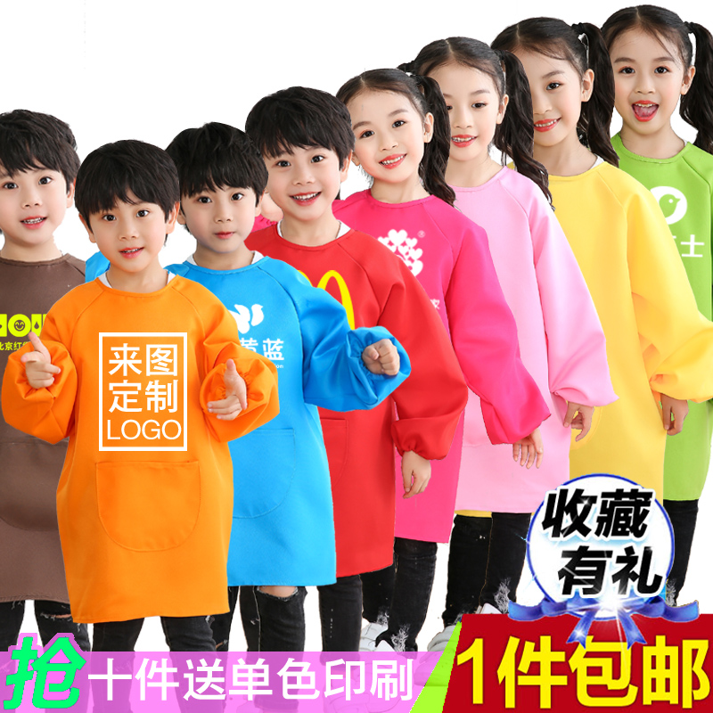 儿童防水罩衣围裙定制logo长袖画画衣幼儿园美术绘画吃饭围兜印字