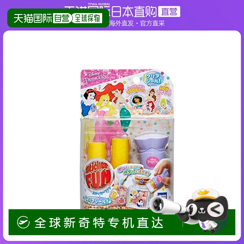 日本直邮TAKARA TOMY多美卡贴纸Sticker FUN贴纸标志迪斯尼公主