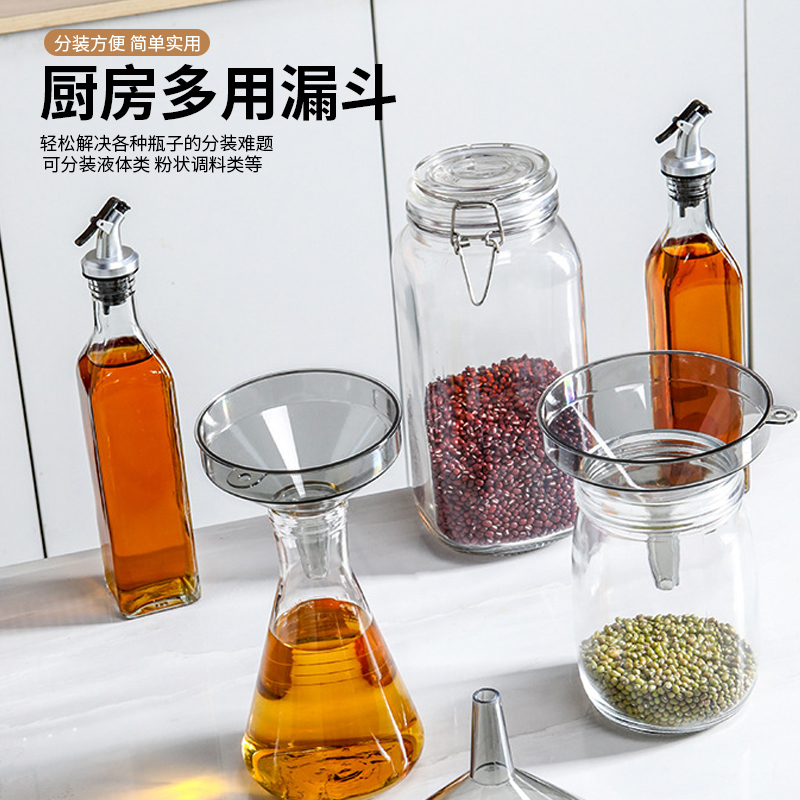 家用小号长颈塑料大小口径奶粉倒油漏斗食品级吊子打酒器多用途