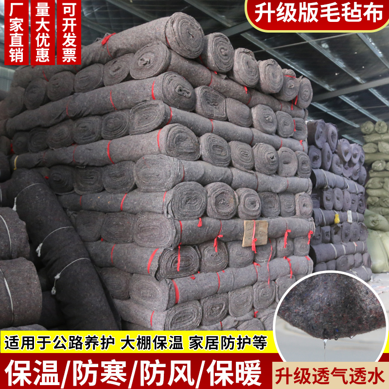 加厚土工布工程布大棚保温棉被黑心棉毛毡家具包装公路养护保湿毯
