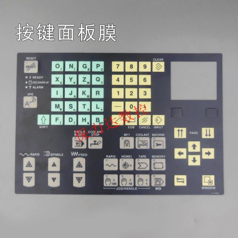 马扎克数控车床操作面板 按键面板膜 CNC数控按键面板膜
