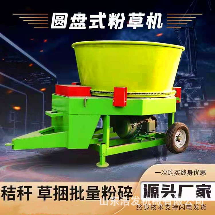 130下出料防尘式铡草机大型圆盘式打草机牧草捆玉米杆自动揉碎机