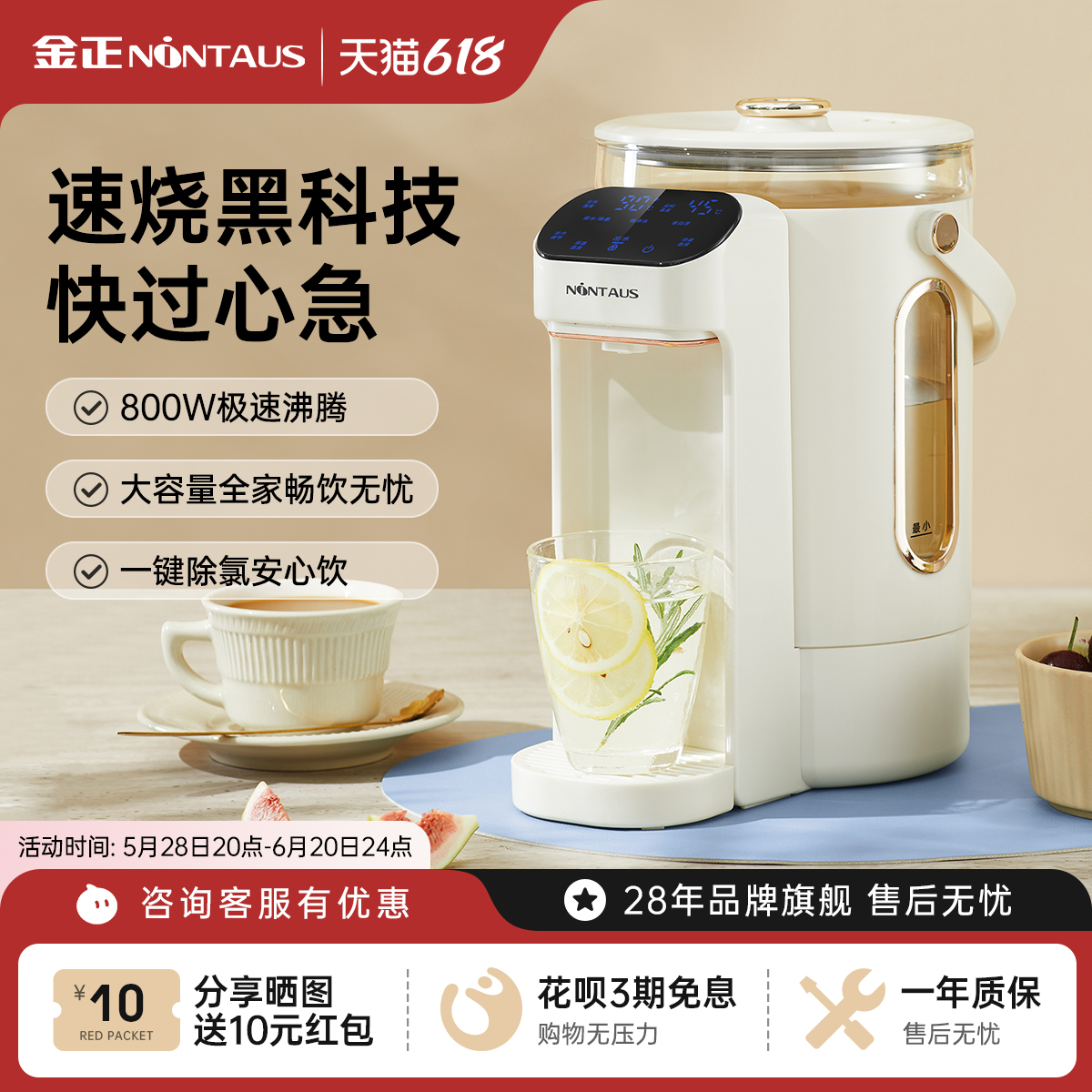 金正恒温电热水壶多功能家用开水壶自动烧水壶智能热水瓶保温一体