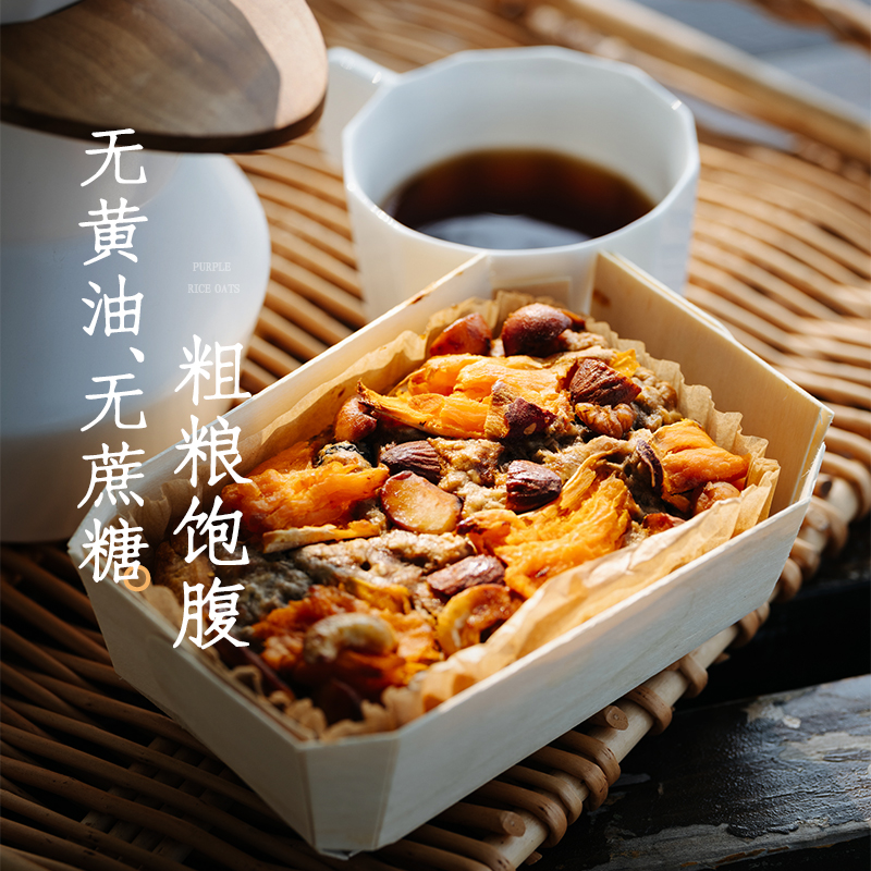 枣叔的店香蕉蜜薯紫米燕麦杂粮糕点磅蛋糕零食手工小面包营养早餐