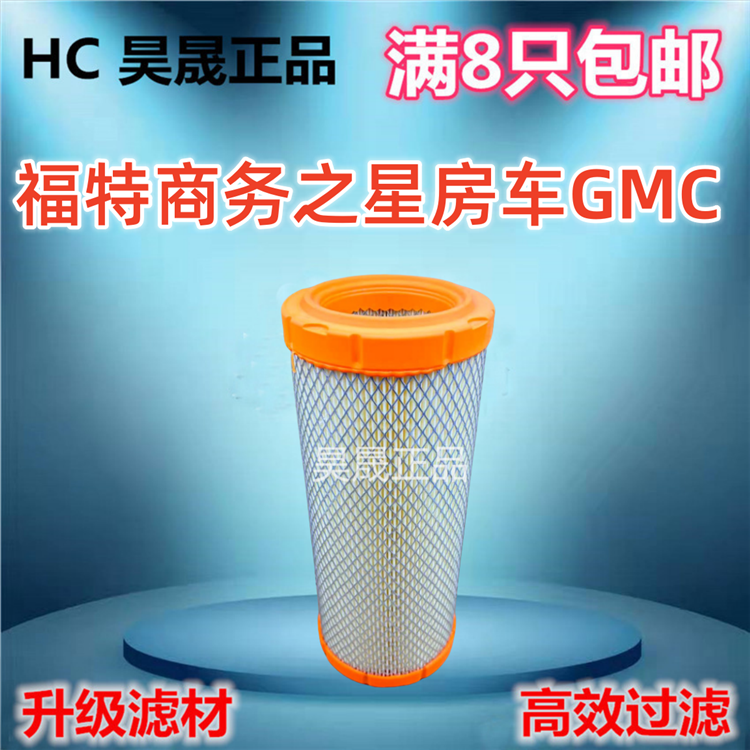 适配福特商务之星房车GMC 雪佛兰面包车 空滤空气滤芯