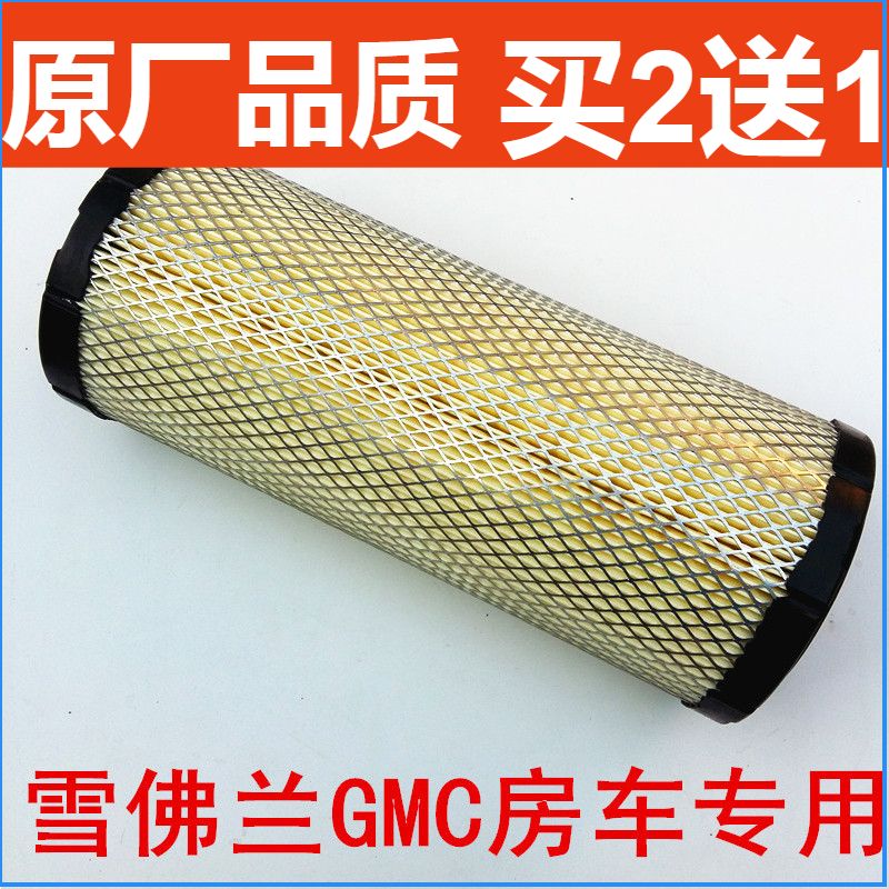 适配雪佛兰面包车 福特商务之星房车GMC空气滤芯空气滤清器空气格