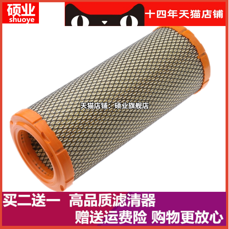 硕业 新雪佛兰面包车福特商务之星房车GMC空气滤芯滤清器格配件