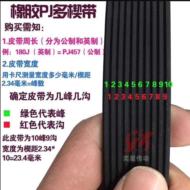 亿健T900跑步机电机皮带185J/PJ470跑步机凹槽带家用跑步机输送带
