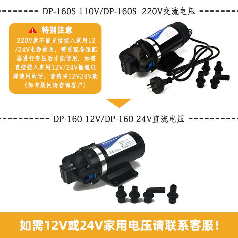 速发新品DP-160S 隔膜高压喷雾水泵直E流交流往复式自吸泵净水器