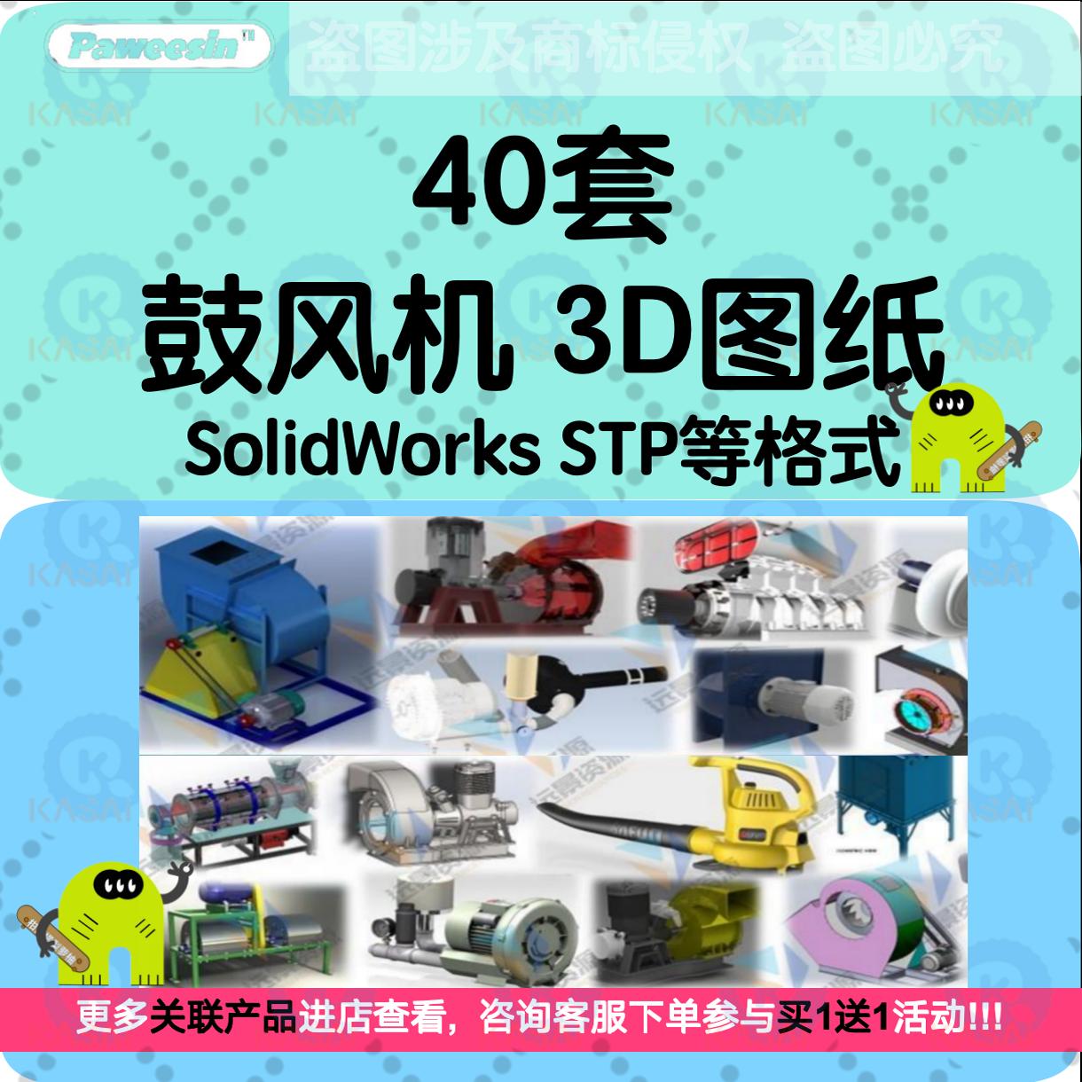 鼓风机三维模型多级离心式3D图纸罗茨solidworks结构设计建模数模