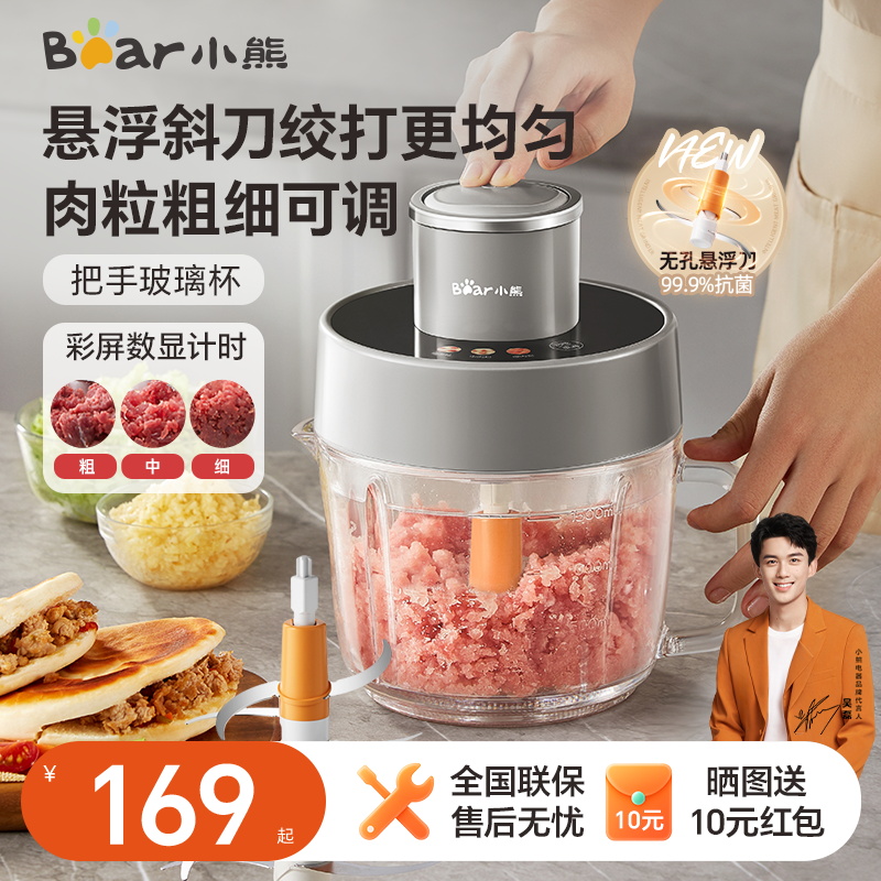 小熊绞肉机家用电动小型机全自动多功能肉馅粗细2025新款官方正品