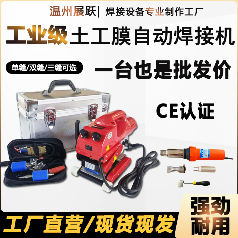 土工膜焊接机隧道防水板三缝爬焊机HDPE防渗膜排水板复合膜热熔机
