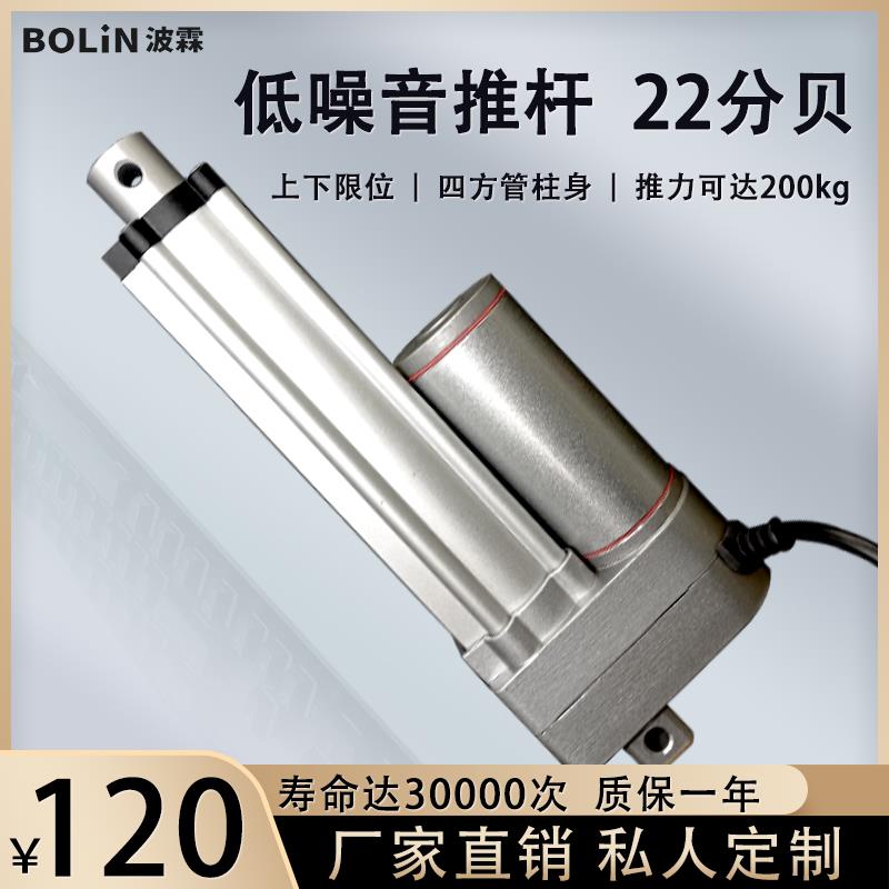 低噪音电动推杆伸缩杆智能垃圾分类箱大推力升降器直流电机工业级