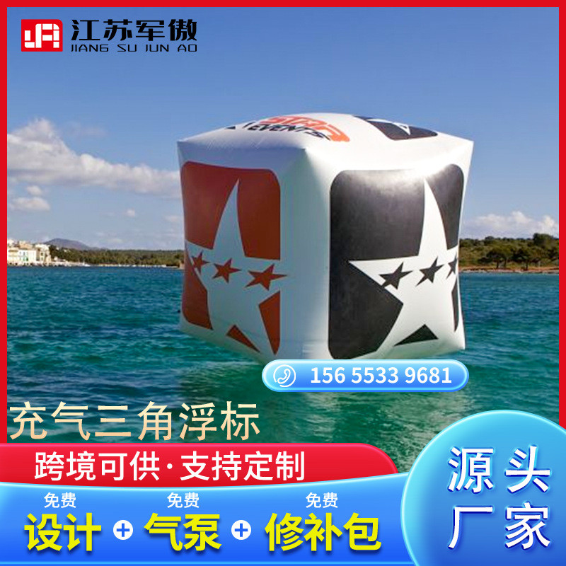 水上充气三角浮标浮筒圆柱方形漂浮航道安全警示标志广告宣传模型