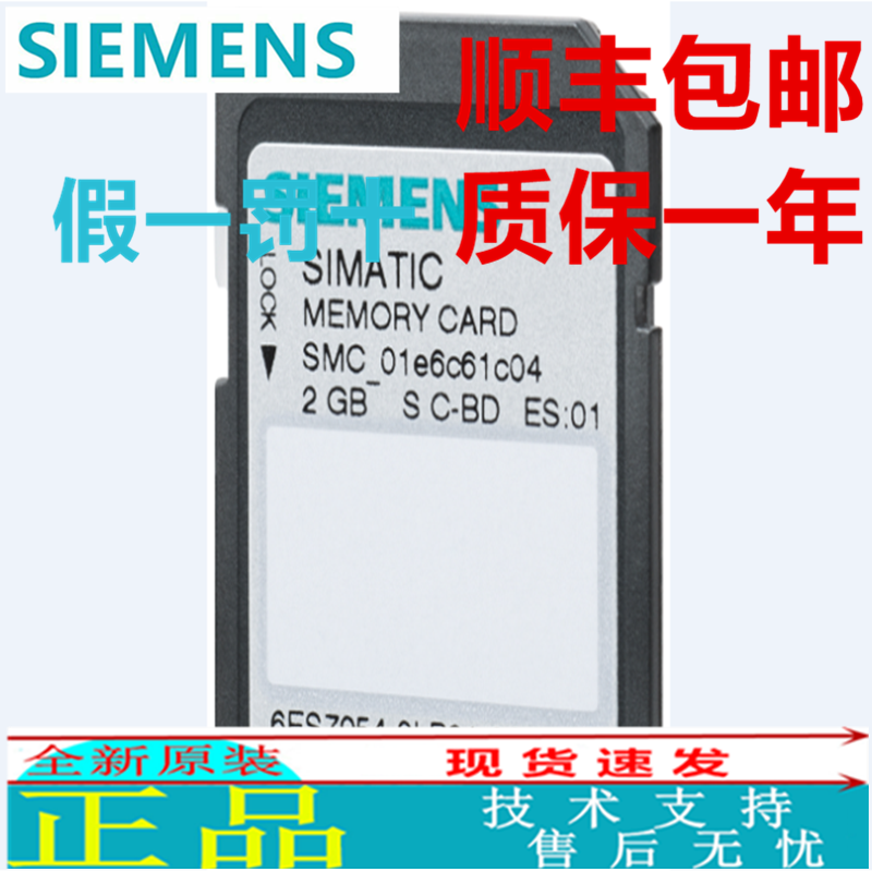 西门子S7-1200/1500内存储卡 6ES7954/LC/LE/LF/LL/LP/8LT03-0AA0