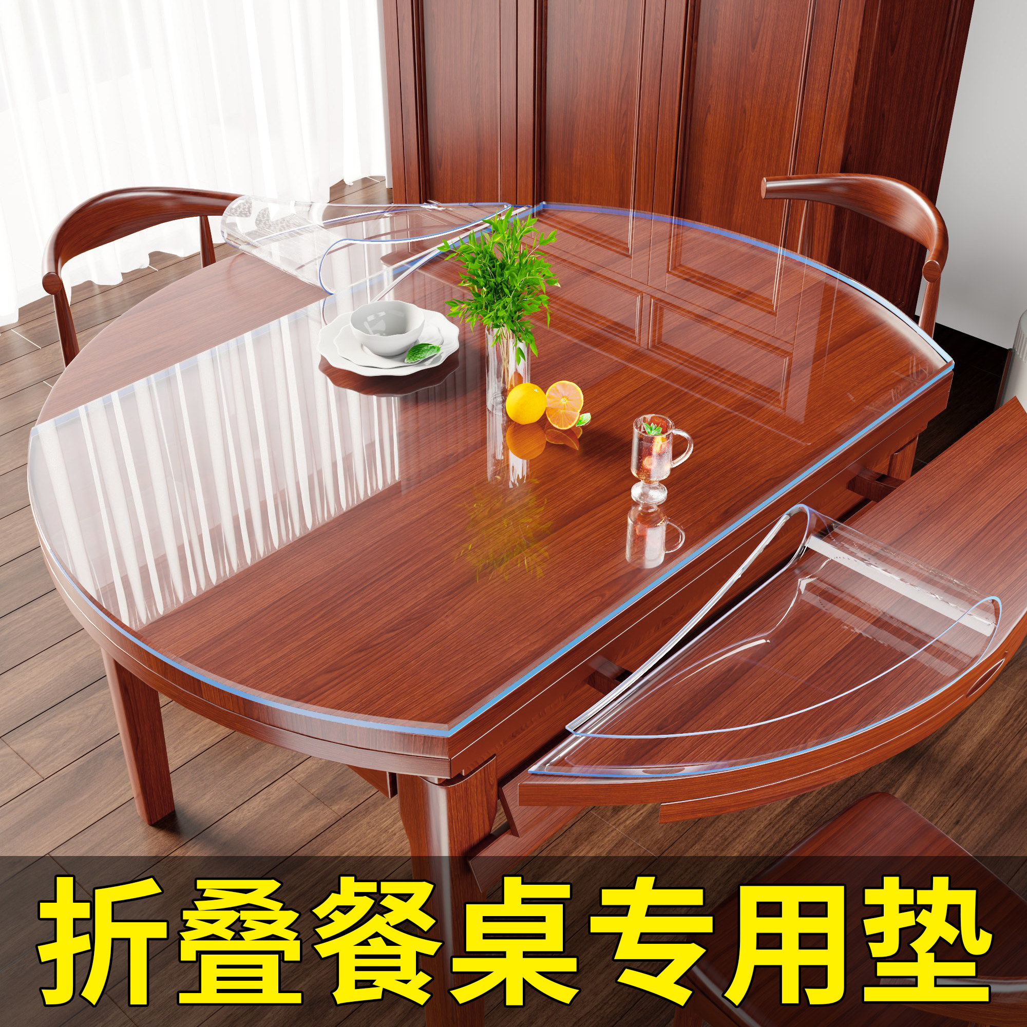 折叠椭圆形桌布塑料透明防油免洗水晶板pvc软玻璃餐桌大圆桌桌垫