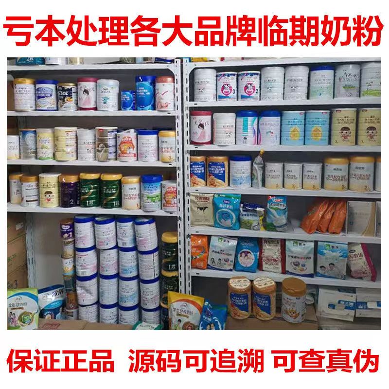 清仓处理临期扁罐大日期特价婴幼儿配方奶粉贝因美君乐宝飞鹤