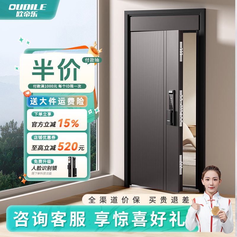欧帝乐高门头防盗门加高门楣入户标准大气高端级家用极窄边框隔音