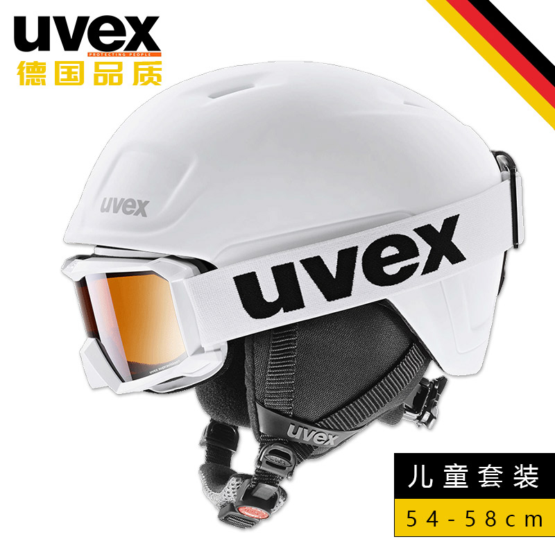 uvex滑雪头盔儿童滑雪盔眼镜滑雪镜套装防撞装备尤维斯青少年德国