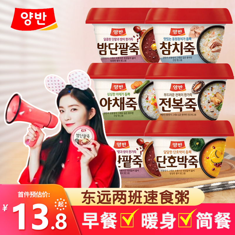 韩国进口东远速食粥红豆蔬菜鲍鱼南瓜粥加热方便营养早餐速食粥