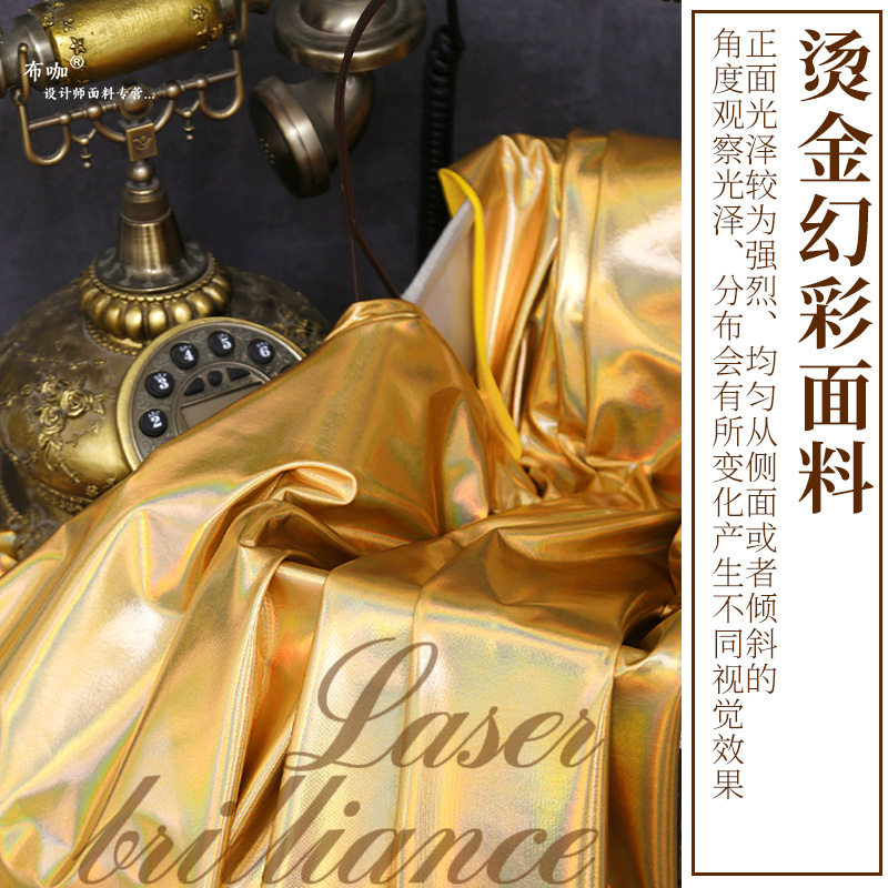 七彩金色满版幻彩亲肤布料镭射炫光四面弹力舞台表演服背景布面料