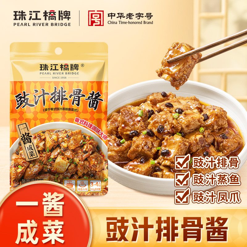 珠江桥牌豉汁排骨酱快手菜广式豉汁蒸鱼炒菜豆豉酱调味料抖音同款