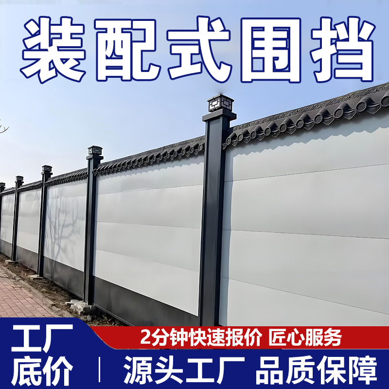市政装配式围挡钢结构彩钢夹心板围挡地铁施工隔离墙工地建筑围栏