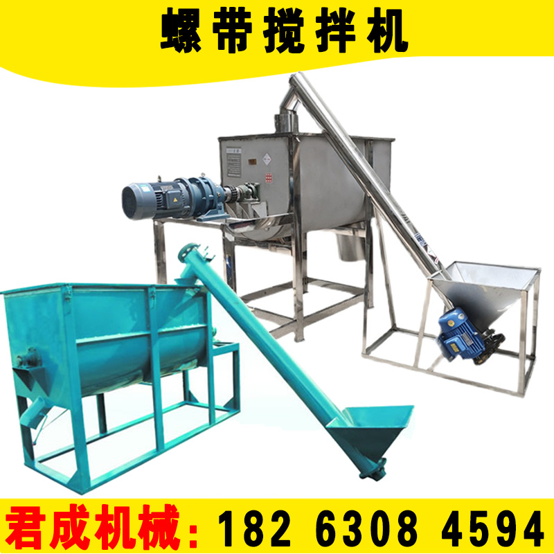 不锈钢卧式搅拌机养殖场牛羊草拌料机干湿两用粉末饲料螺带混合机