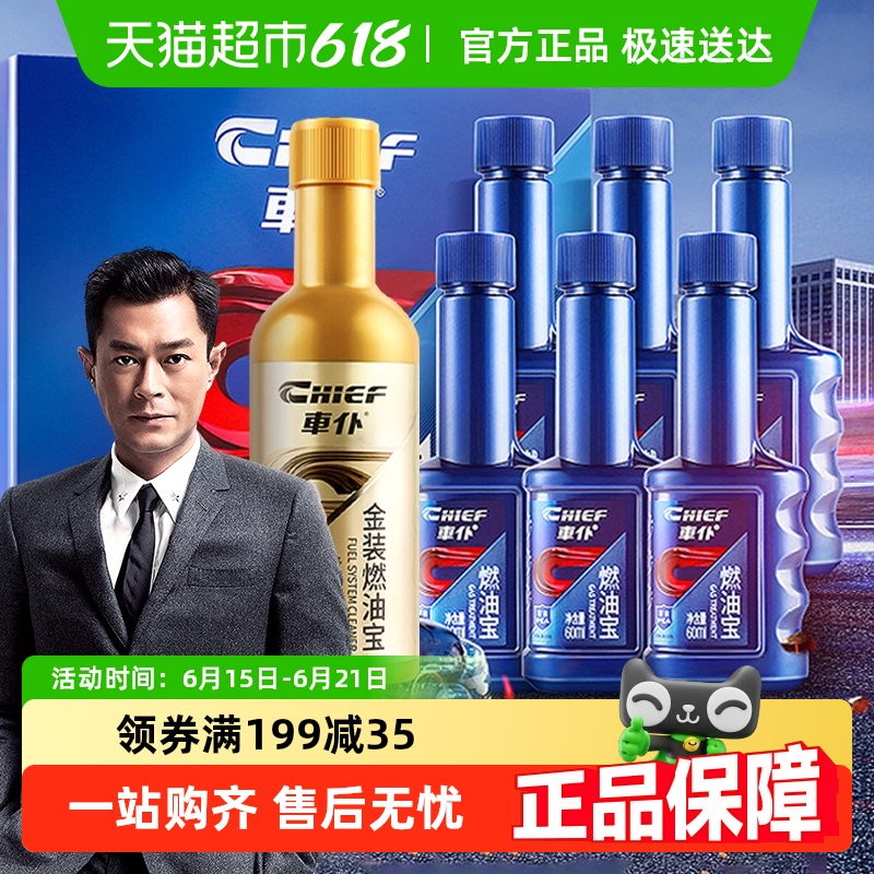 车仆汽车燃油宝汽油添加剂除积碳发动机养护节油宝积碳清洗剂包邮