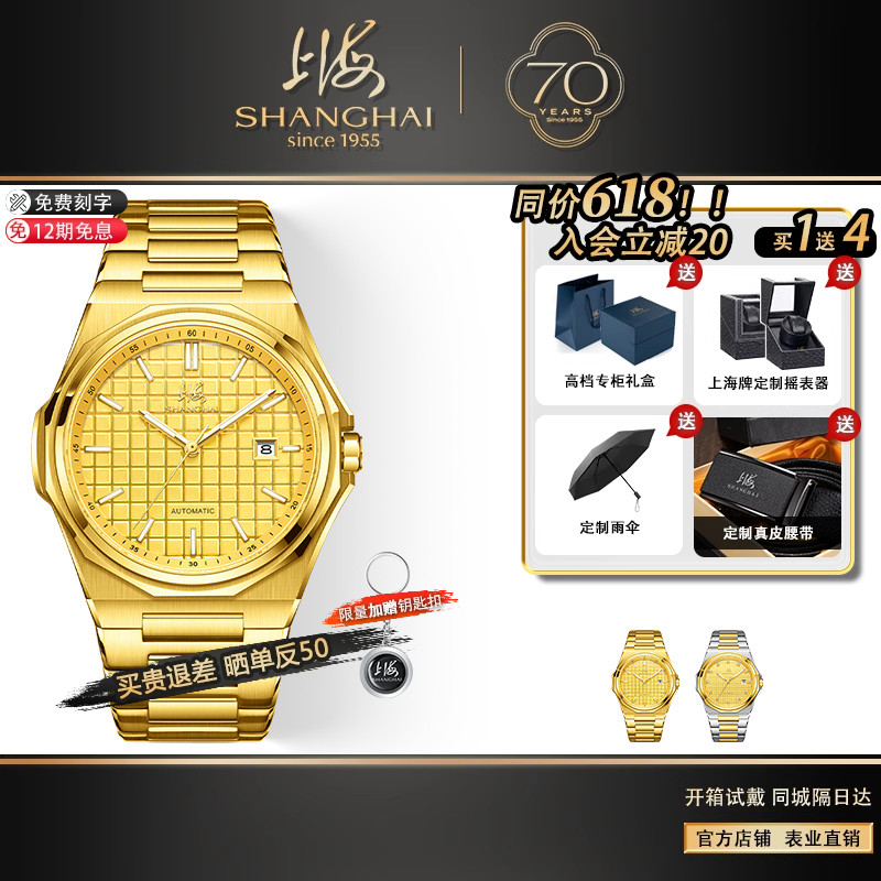 土豪版大金砖上海手表新款24k足金钻石表夜光金表全自动机械表男