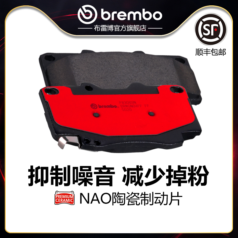 前刹车片brembo布雷博陶瓷片适配TOYOTA进口丰田穿越者FORTUNER