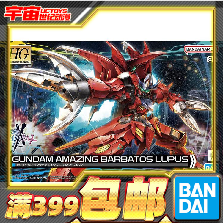 现货 万代 HG 1/144 惊异高达 巴巴托斯天狼型 创战元宇宙拼装