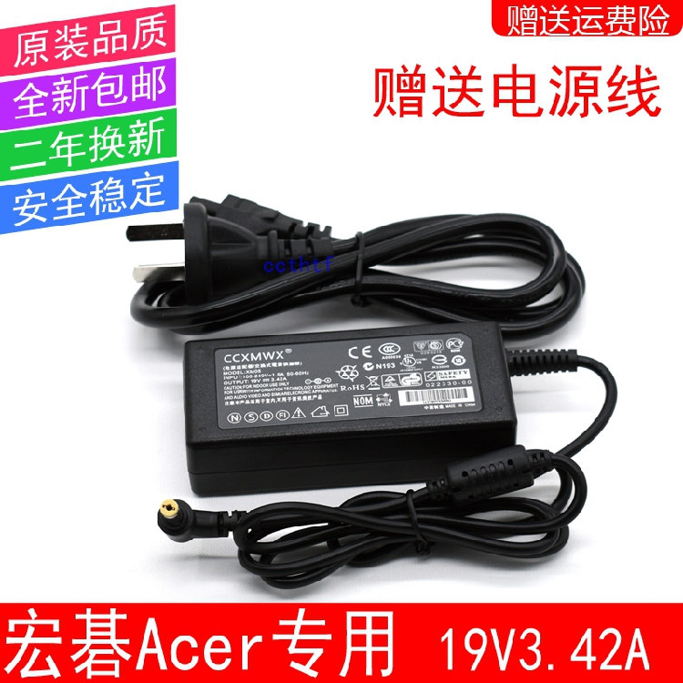 适用于宏基Aspireone752,753,753,533,D250电源适配器充电器线