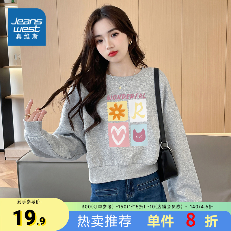 LW真维斯女装春秋季新款 宽松短款时尚舒适印花长袖套头圆领卫衣